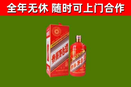 三门峡烟酒回收生肖茅台酒.jpg